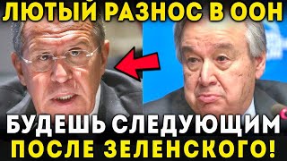 ТОЛЬКО ЧТО! СЕНСАЦИОННОЕ ВЫСТУПЛЕНИЕ ЛАВРОВА РАЗОРВАЛО МИРОВЫЕ СМИ