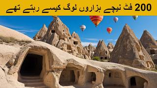 20,000 Log Zameen Ke Neeche Pura Shehar?! | Derinkuyu Underground City Turkey 200 Feet Neeche ?