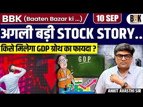 Market Falls Sharply! | Sensex-Nifty Under Pressure | Key Reasons & What’s Next? | BY ANKIT SIR