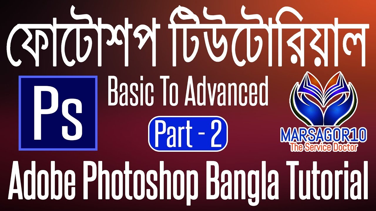 Adobe Photoshop Bangla Tutorial - Graphics Design Basic Tools Work For Beginners (Part-2)
