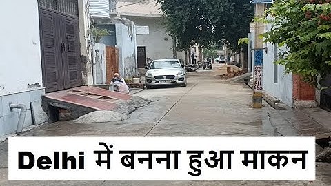 दिल्ली में जड़ से अपना घर || Jad se Makan || Plot in delhi || #plotsindelhi #plots #najafgarhplot