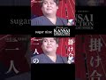 パパラピーズ sugar nineのトレンド浴衣で大盛り上がりのランウェイ【関西コレクション2022 S/S】 #Shorts