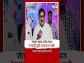 Ravindra Chavan | 'शेतकर्‍याला भरीव मदत देण्याची बुद्धी सरकारला द्यावी'