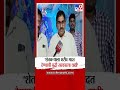 Ravindra Chavan | 'शेतकर्‍याला भरीव मदत देण्याची बुद्धी सरकारला द्यावी'