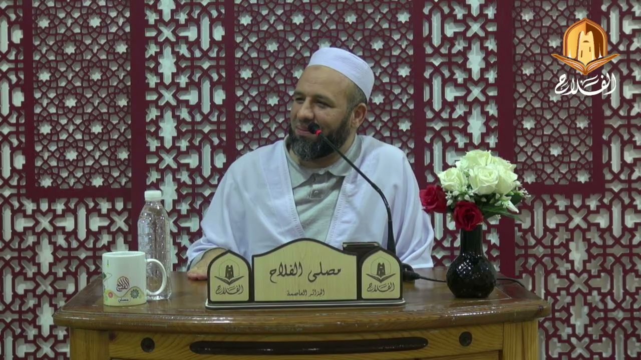 « أَلا لِلَّهِ الدِّينُ الْخَالِصُ » الأستاذ: 