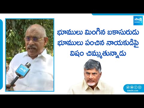 Chelluboina Venugopal Fires On Chandrababu Naidu On AP Land Titling Act | AP Elections | @SakshiTV - SAKSHITV