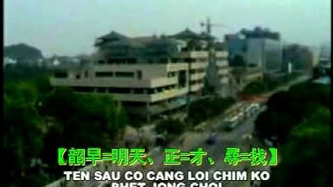 Hakka Song(客家歌)【Ho lan su jap ma khi kho(荷蘭薯葉螞蜞醢)】By Obeng