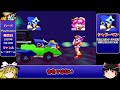 【ゆっくり実況】ロックマン  バトル＆チェイスをクリア【レトロゲーム】
