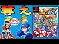【ゆっくり実況】ロックマン バトル&チェイスをクリア【レトロゲーム】