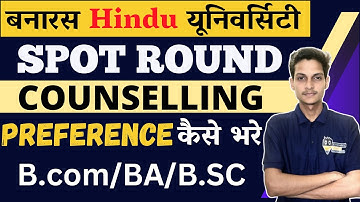 SPOT ROUND Counselling के लिए Preference कैसे भरे ? ||