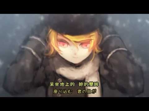 【第4部1曲目】こわれたかがみ。【鏡音レン・神威】(附中文字幕)