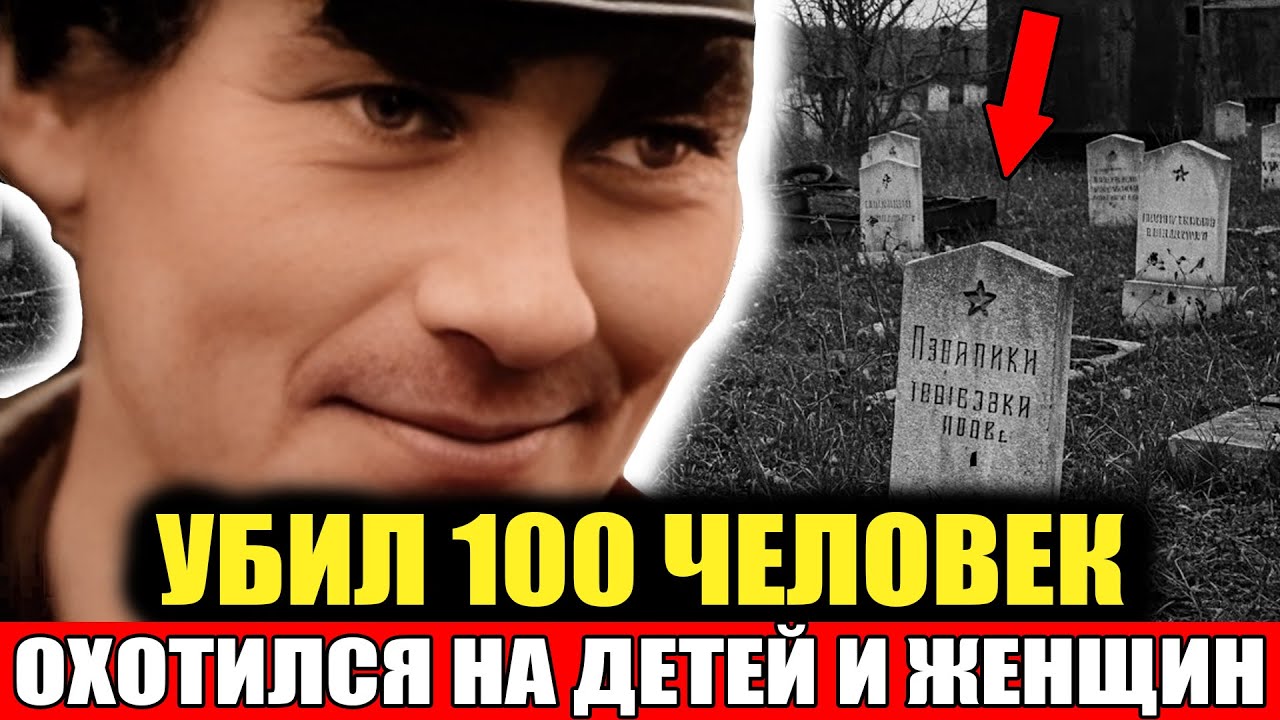 100 ТРУПОВ ЗА 2 ГОДА: Самый Страшный Маньяк Советского Союза! Документальный Фильм СССР