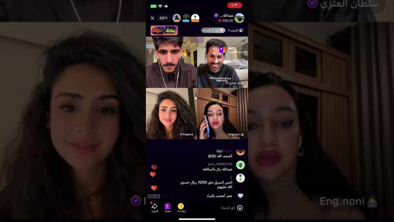 بث عبدالله الشهراني 