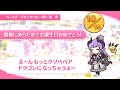 ホマレ、遠野帆稀の誕生日 Homare Birthday（CV大西沙織）2023 一問一答「キャラクターバースデー ストーリー」の演出をアップデートしました！