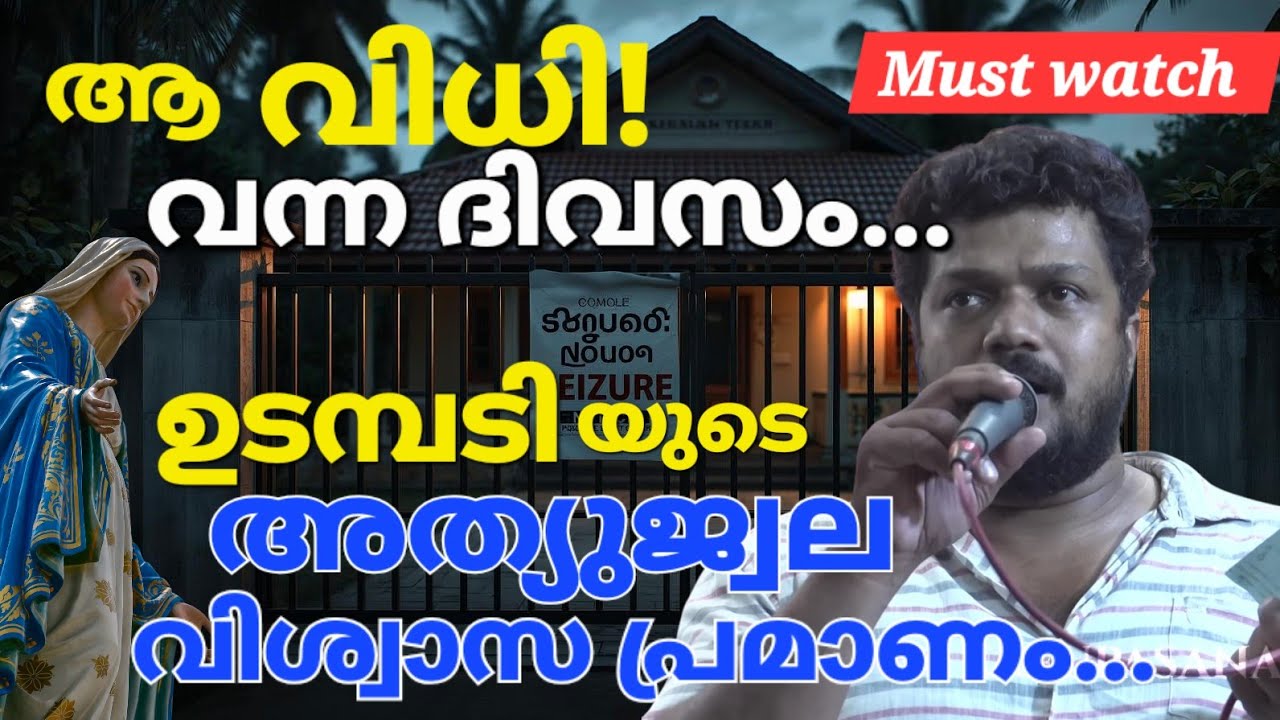 ആ ക്രിസ്മസിന് വീട്ടിൽ നിന്നും...Kreupasanam live 
