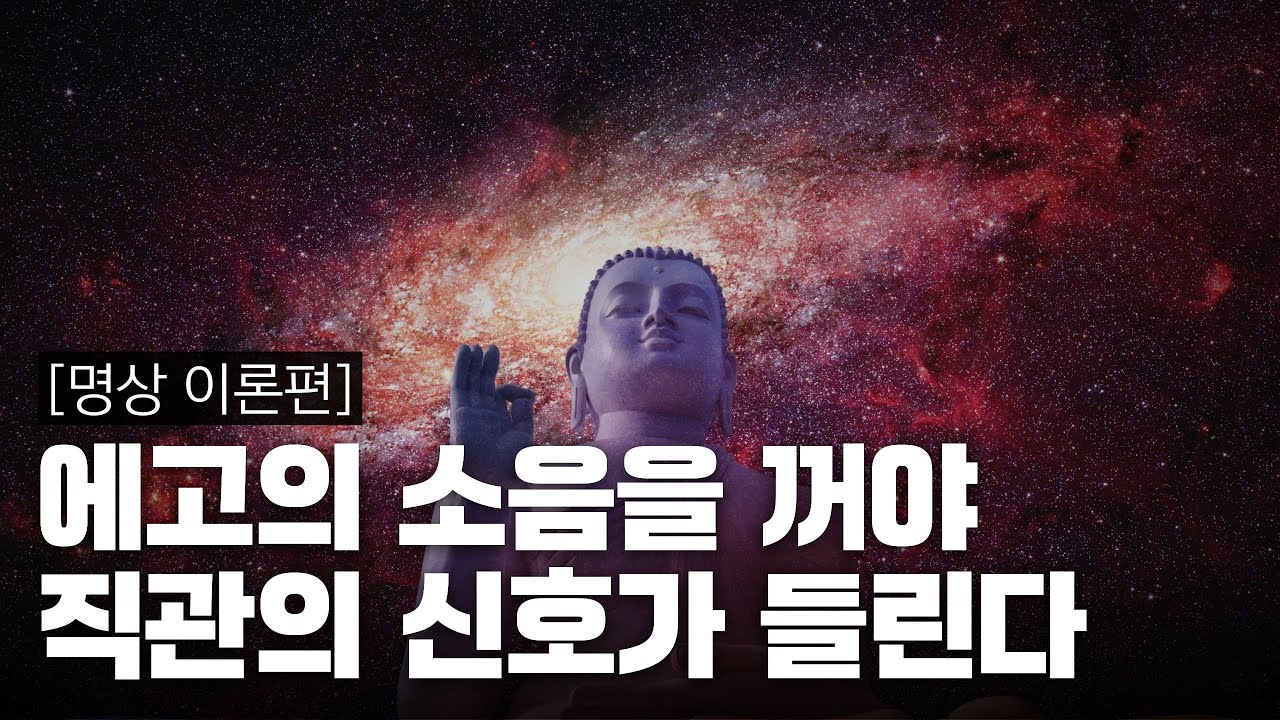 끌어당김에 명상이 필수인 이유 : 명상을 통해 발견한 ‘진짜 끌어당김’의 비밀
