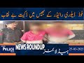 Breaking News | Sindh Police News Roundup Headlines 25 March 2025 | News Bulletin