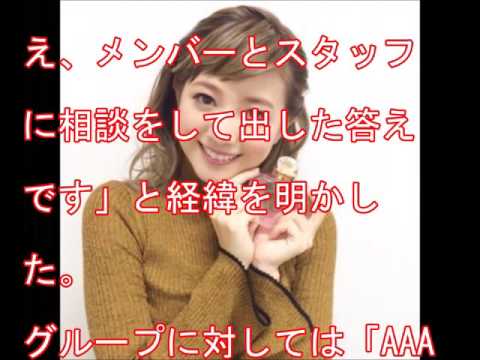 AAA伊藤が結婚&妊娠 卒業へ