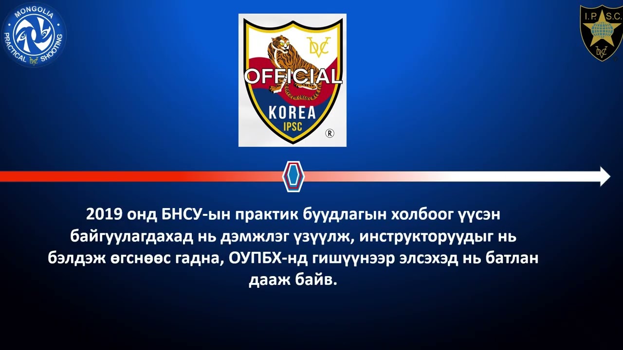 15th anniversary IPSC mongolia