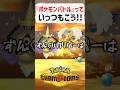 【あるある】ポケモンバトルっていつもこう【ポケモンチャンピオンズ】#shorts #ポケモンチャンピオンズ #ポケモン