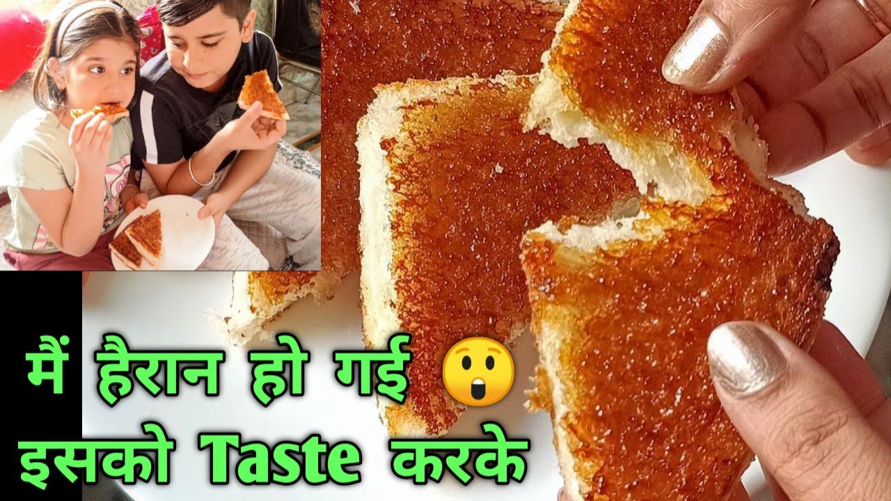 बच्चों का मनपसंद सैंडविच / Sweet cheese bread recipe / Cheesy sweet sandwich / Caramel bread toast 
