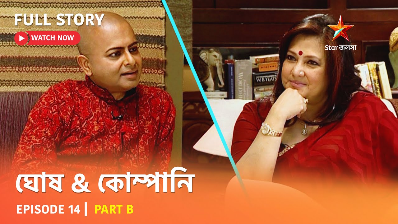 Full Story | ঘোষ & কোম্পানি  | Episode 14 | Part B