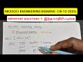 ME25C01 Engineering drawing | Important Questions |easy preparation tips |with notes Anna University