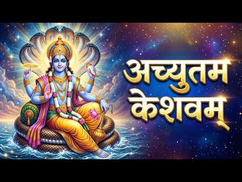 Achyutam Keshavam | Krishna Damodaram | Peaceful Bhajan | Kon Kehta Hai Bhagwan Aate Nahi