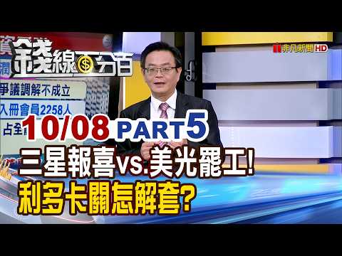 Samsung's Positive News vs. Micron's Strike! How to Get Out of the Bottleneck? [Money Line 100%] ...