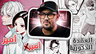 مراجعة مانجا Uruwashi No Yoi No Tsuki _ في غسق ضوء القمر الجلي