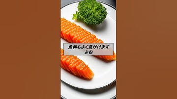 知らないと怖い！回転寿司の"危険なネタ"とその理由