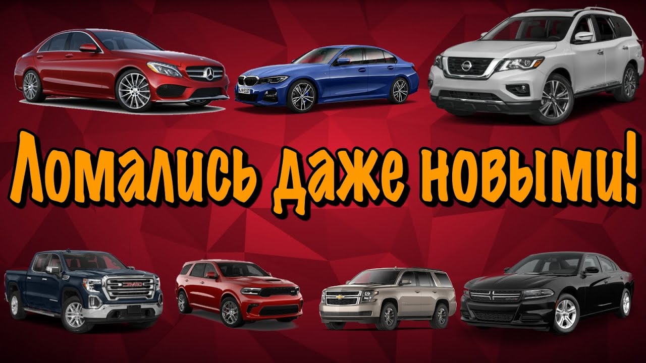 Откуда гоняют машины