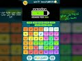 كلمات كراش لغز الجمعة 31 مايو اللغز اليومي بصمة ذكاء
