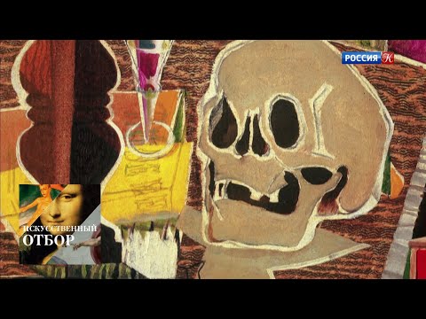 Искусственный отбор. Эфир 17.12.2019 / Телеканал Культура