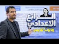 قصة حياة الكاتب روبرت لويس الادب انكليزي الرابع اعدادي أ محمد النوفلي
