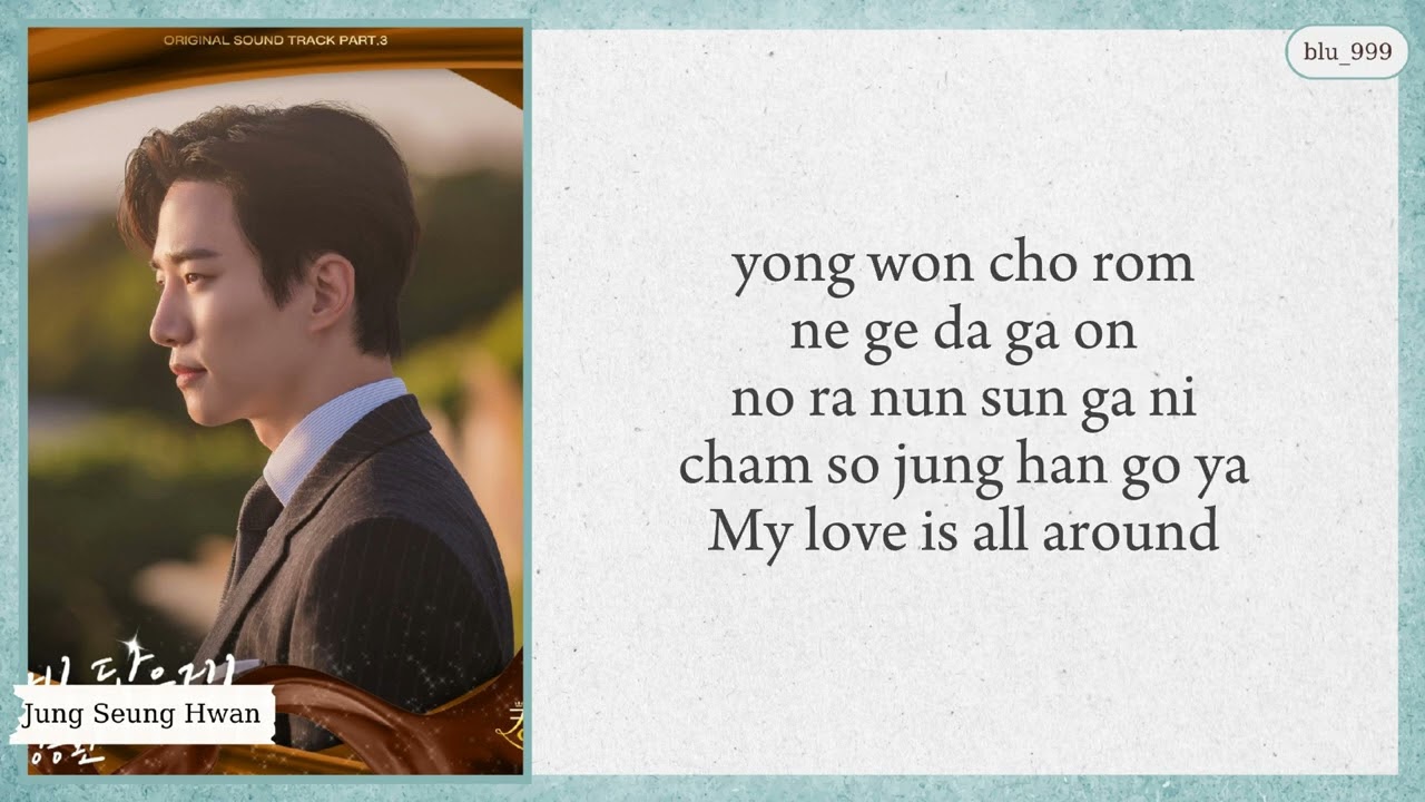 Jung Seung Hwan 'Get to You (King the Land OST Part 3)' easy lyrics