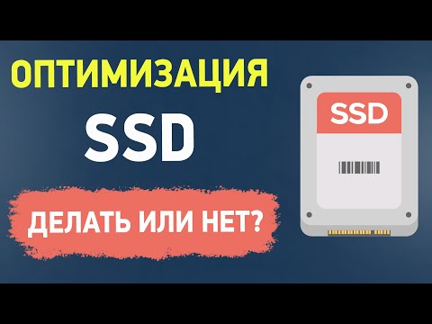 Здоровье SSD после 6 лет. Нужна ли оптимизация ССД диска?