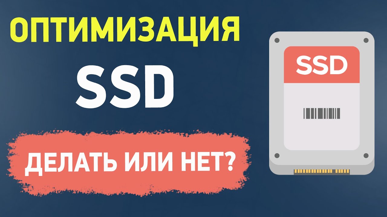 Настройка ssd 10