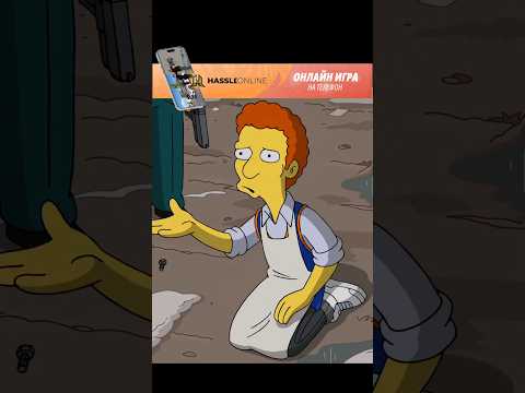 ТОЛСТЫЙ ТОНИ помог с БИЗНЕСОМ😊 #симпсоны #мультик #simpsons