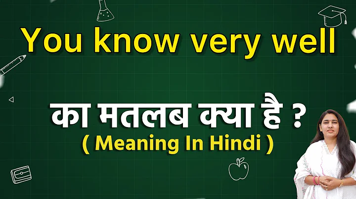 You know very well meaning in hindi | You know very well meaning ka matlab kya hota hai|Word meaning