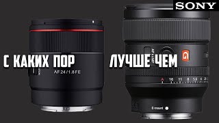 Sony 24mm f1.4 GM VS Samyang 24mm f1.8