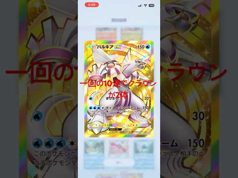 一回の10連でクラウンが2体！！ #ポケモンカード #ポケカ #ポケモン#ポケポケ #奇跡