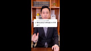 Q：告るときどうすればいいですか？A：結論・・・#Shorts