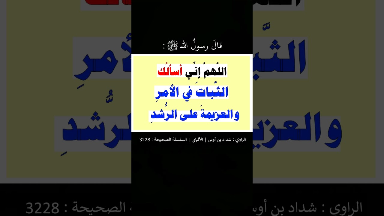 هؤلاء الكلمات خير من اكتناز الذهب والفضة - الشيخ عبد الرزاق البدر