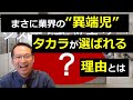 タカラファン必見！ YouTubライブダイジェスト版　システキッチン トレーシアの魅力！キッチンリフォーム　リフォームペガサス俱楽部 山嵜亨