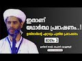        salimfaizykolathurnewspeech drsalimfaizykoathur