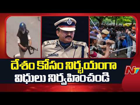 DG Gyanendra Pratap Singh Delivers Key Message to CRPF Jawans | NTV Telugu - NTVTELUGU