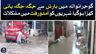 Due to standing rain water in Gujranwala, people are facing difficulties in transportation-Aaj News