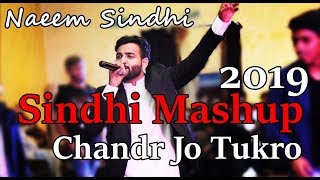 Sindhi Wedding Mashup 2019 ( Chandr jo tukro) Male version  Naeem sindhi
