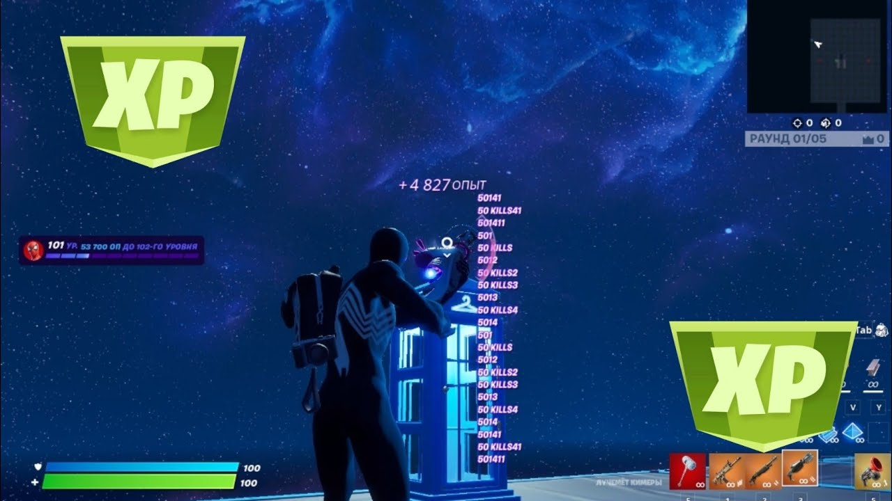 фортнайт новый сезон. фортнайт новый сезон. баг на опыт в фортнайт. баг на опыт. фармим опыт в фортнайте.